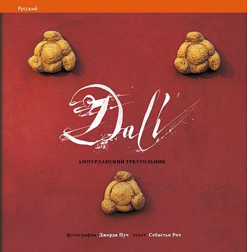 DALI (RUS) | 9788484780410 | PUIG CASTELLANO, JORDI/ROIG CASAMITJANA, SEBASTIÀ | Llibreria La Gralla | Llibreria online de Granollers