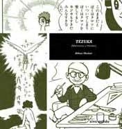 TEZUKA. MEMORIA Y HONOR | 9788495634603 | MOLINE, ALFONS | Llibreria La Gralla | Llibreria online de Granollers