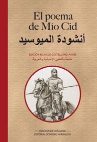 POEMA DEL MIO CID, EL (BILINGÜE CASTELLANO / ARABE) | 9788495345400 | ANÓNIMO | Llibreria La Gralla | Llibreria online de Granollers