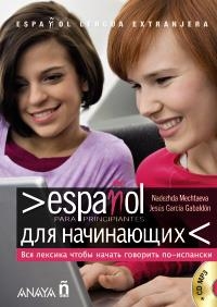 ESPAÑOL PARA PRINCIPIANTES. RUSO | 9788466786782 | MECHTAEVA, NADEZHDA / GARCÍA GABALDÓN, JESÚS | Llibreria La Gralla | Llibreria online de Granollers