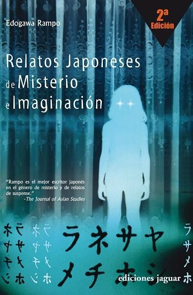 RELATOS JAPONESES DE MISTERIO E IMAGINACION | 9788496423541 | RAMPO, EDOGAWA | Llibreria La Gralla | Llibreria online de Granollers