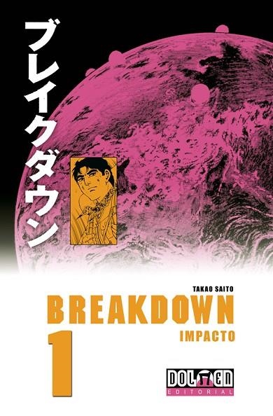 BREAKDOWN 1. IMPACTO | 9788496706897 | SAITO, TAKAO | Llibreria La Gralla | Librería online de Granollers