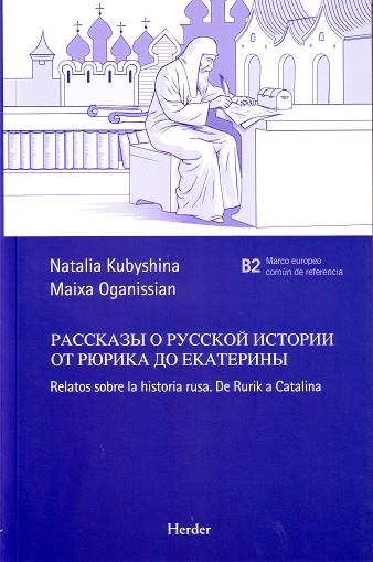 RELATOS SOBRE LA HISTORIA RUSA | 9788425424618 | KUBYSHHINA; OGANISSIAN | Llibreria La Gralla | Llibreria online de Granollers