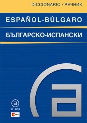 DICCIONARIO AKAL ESPAÑOL BULGARO - BULGARO ESPAÑOL  | 9788446030935 | KANCHEV, IVAN/GRIGOROVA, SVETLA | Llibreria La Gralla | Llibreria online de Granollers