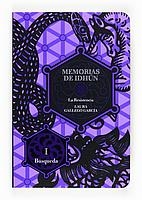 MEMORIAS DE IDHUN. LA RESISTENCIA I. BUSQUEDA | 9788467535938 | GALLEGO GARCIA, LAURA | Llibreria La Gralla | Llibreria online de Granollers