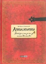 ABRACADABRA. HECHIZOS CONJUROS Y ENCANTAMIENTOS | 9788475567297 | TRAMUNT, MINERVA | Llibreria La Gralla | Llibreria online de Granollers