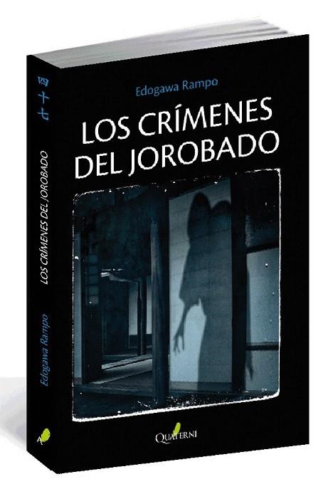 CRÍMENES DEL JOROBADO, LOS | 9788494464904 | RAMPO, EDOGAWA | Llibreria La Gralla | Llibreria online de Granollers