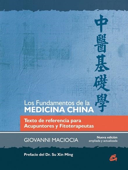 FUNDAMENTOS DE LA MEDICINA CHINA, LOS | 9788484455301 | MACIOCIA, GIOVANNI | Llibreria La Gralla | Llibreria online de Granollers