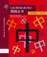 LIBROS DE NUR. ESPAÑOL / CHINO, LOS | 9788461131426 | AHMAND AKUWAIFI / MONTSERRAT TORRES | Llibreria La Gralla | Llibreria online de Granollers