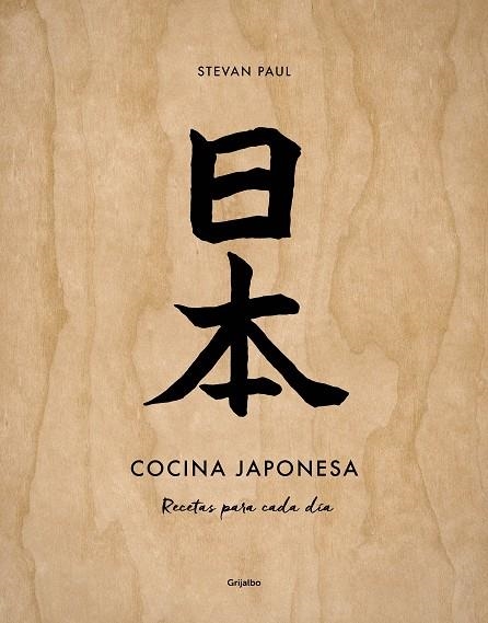 COCINA JAPONESA | 9788417338107 | STEVAN, PAUL | Llibreria La Gralla | Llibreria online de Granollers