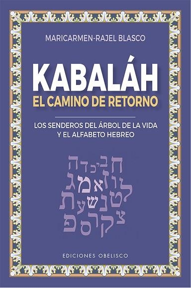 KABALÁH - EL CAMINO DEL RETORNO | 9788491116455 | BLASCO RUIZ, MARIA DEL CARMEN | Llibreria La Gralla | Librería online de Granollers