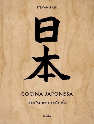 COCINA JAPONESA | 9788425363917 | PAUL, STEVAN | Llibreria La Gralla | Llibreria online de Granollers