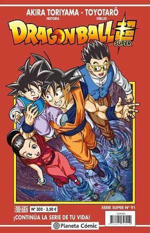 DRAGON BALL SERIE ROJA Nº 302 | 9788491746010 | TORIYAMA, AKIRA | Llibreria La Gralla | Llibreria online de Granollers