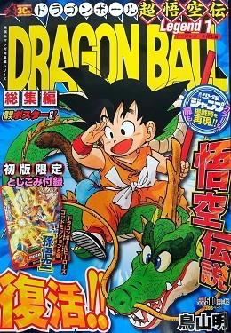 PACK BOLA DE DRAC LEGEND Nº 01/03 (6 VOLUMS) | 9788411615891 | TORIYAMA, AKIRA | Llibreria La Gralla | Librería online de Granollers